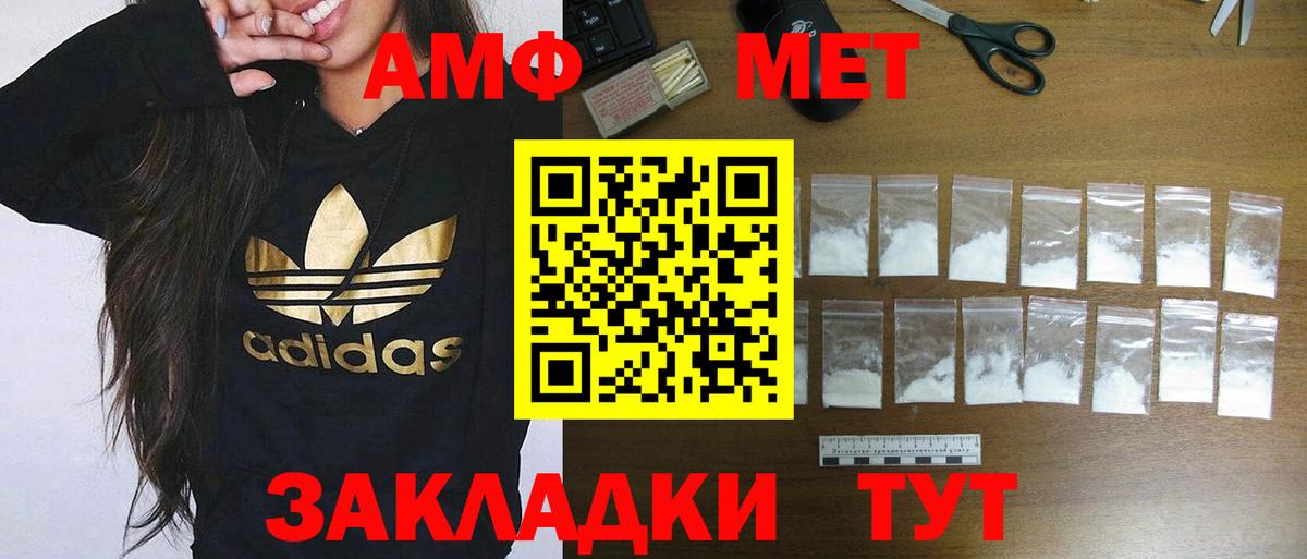 АМФ  Вход с VPN  Назрань  Амфетамин  Амфетамин Розовый 