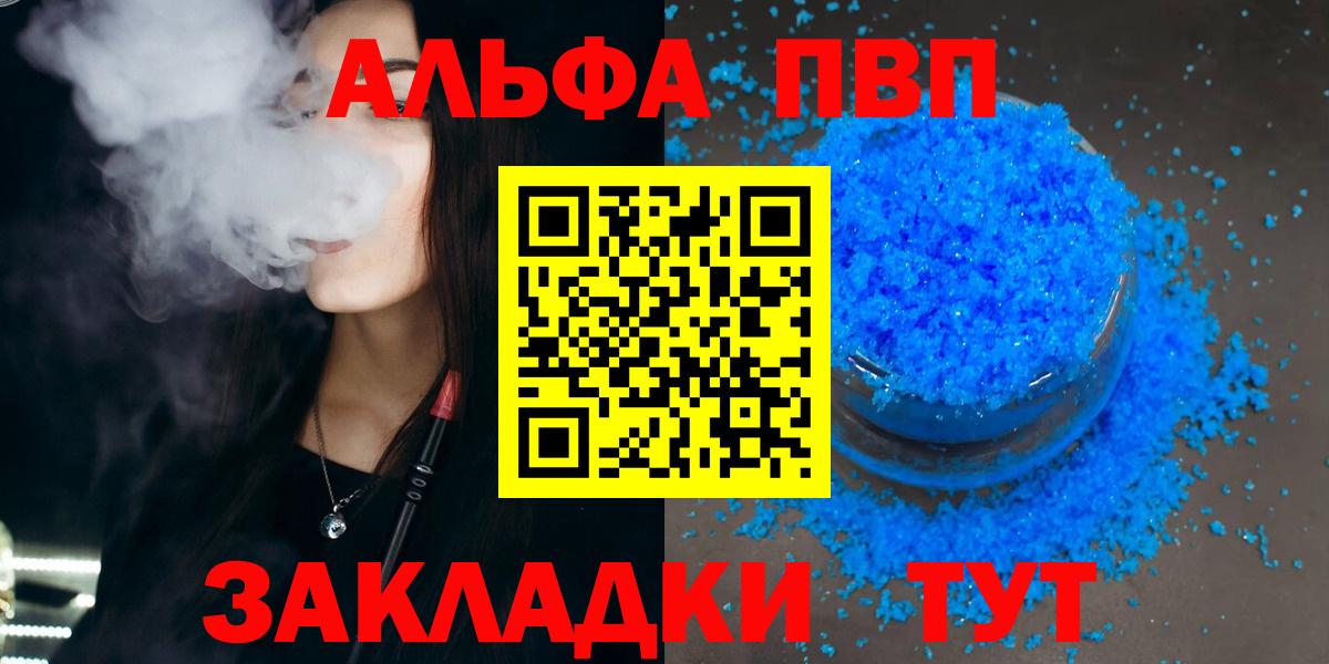 Alpha-PVP  A-PVP СК КРИС  Назрань  A-PVP Crystall 