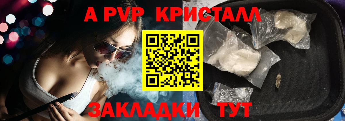 Alfa_PVP VHQ Назрань