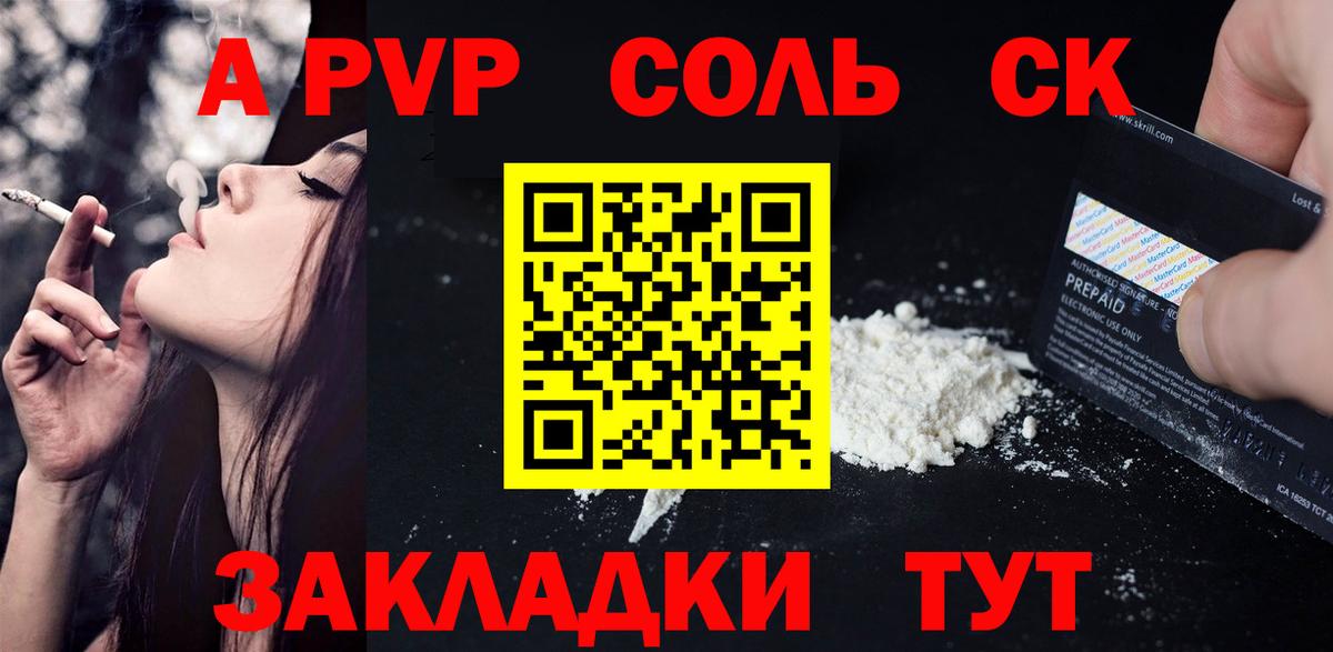 Назрань  APVP СК КРИС  APVP  Вход с VPN  A PVP кристаллы 