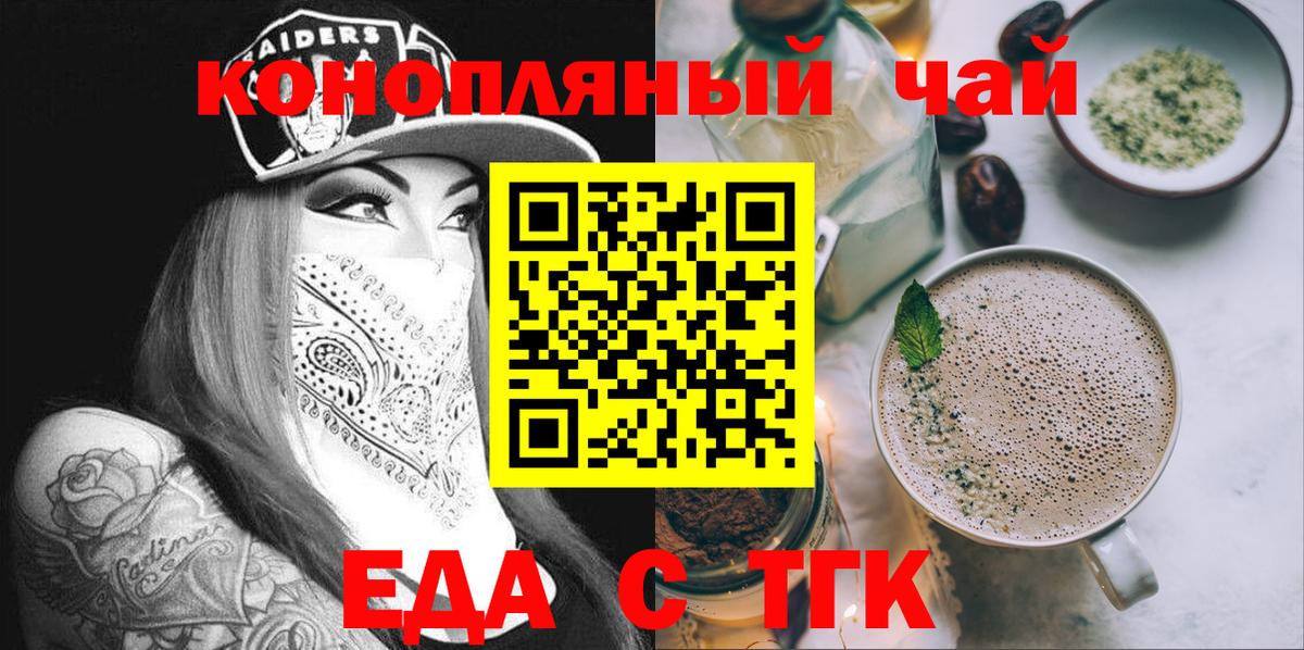 Печенье с ТГК марихуана  Назрань 