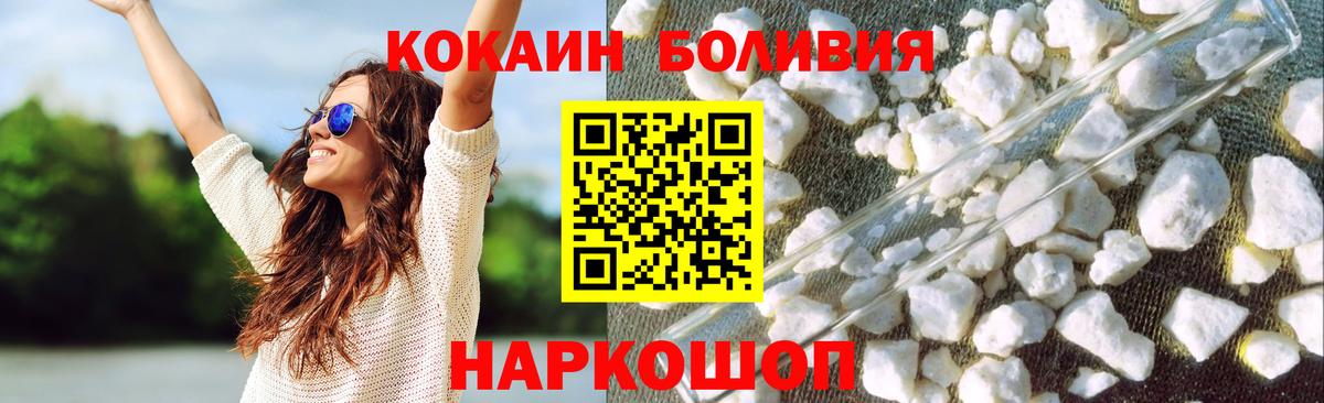 Назрань  Кокаин Fish Scale  Вход с VPN  Кокаин 97% 