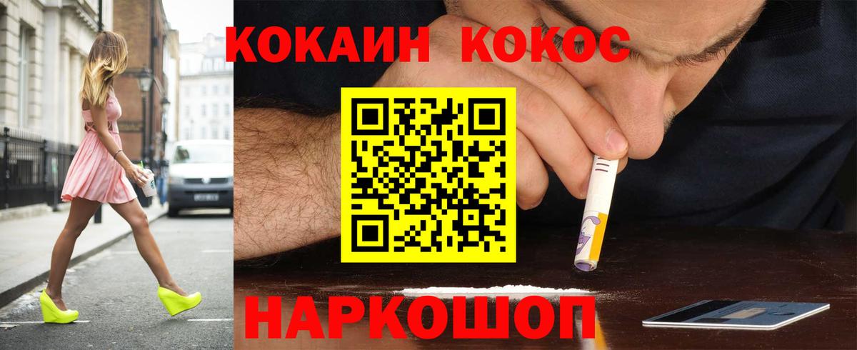 Кокаин Fish Scale Назрань