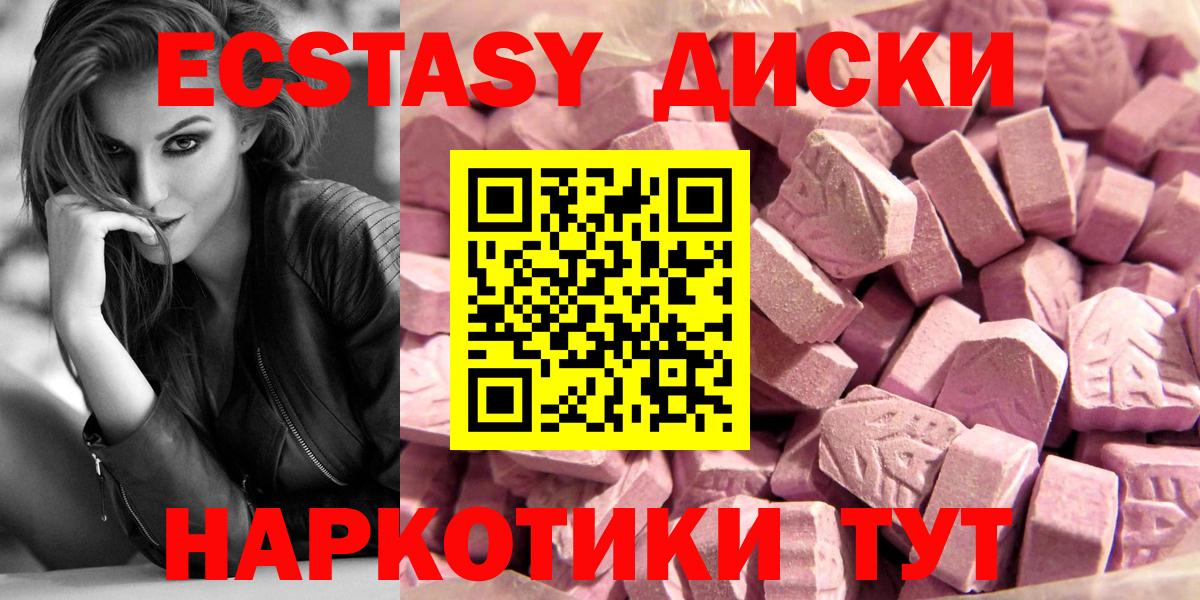 Экстази MDMA Назрань