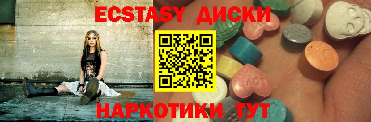 ЭКСТАЗИ  ЭКСТАЗИ MDMA  Вход с VPN  Назрань 
