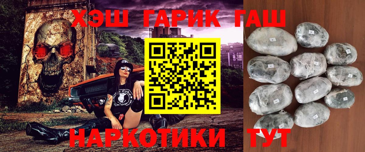 Гашиш гашик Назрань