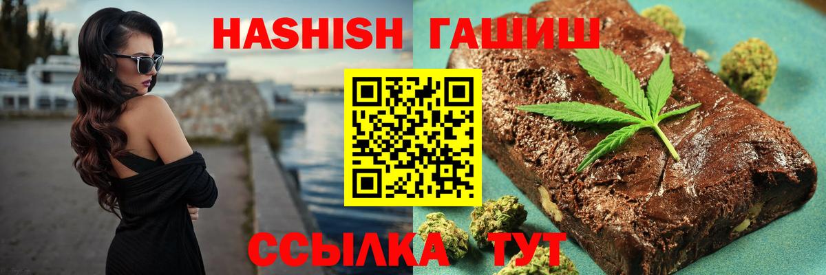 Гашиш VHQ  Вход с VPN  Гашиш гарик  Назрань 