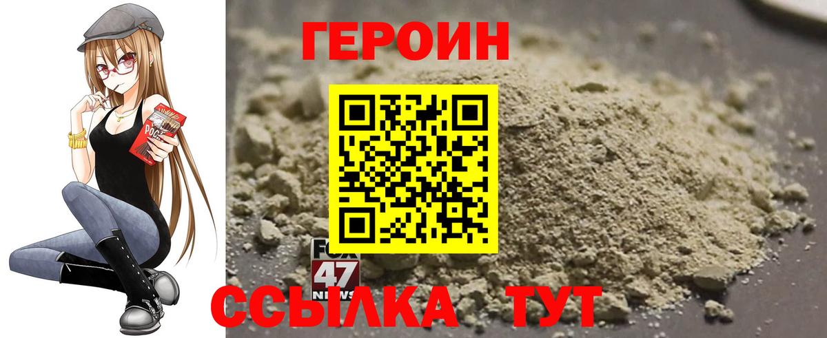 ГЕРОИН хмурый  Вход с VPN  ГЕРОИН  Назрань 