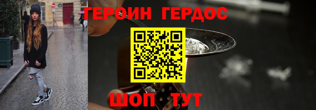 Героин афганец Назрань