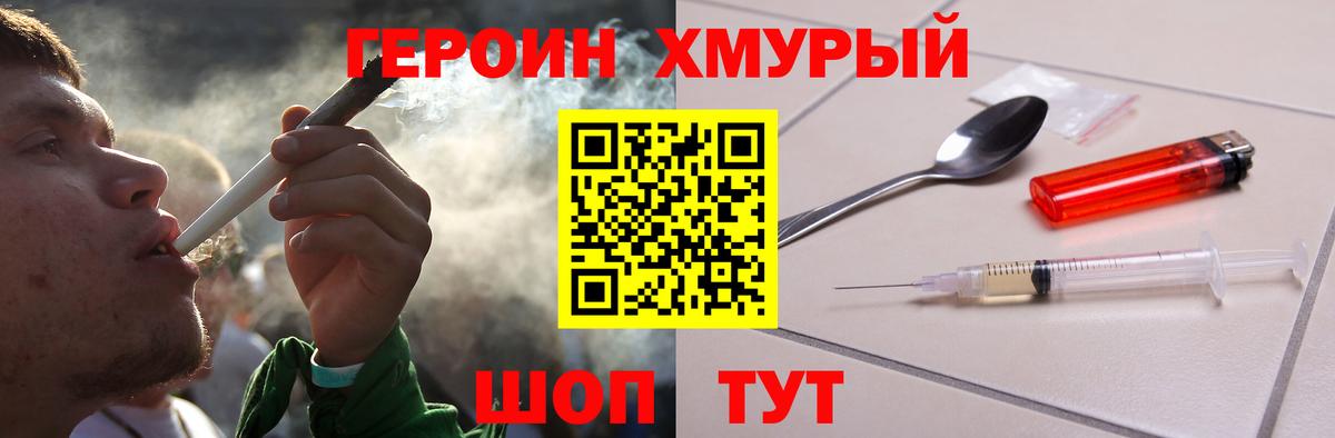 ГЕРОИН Афган  Назрань 