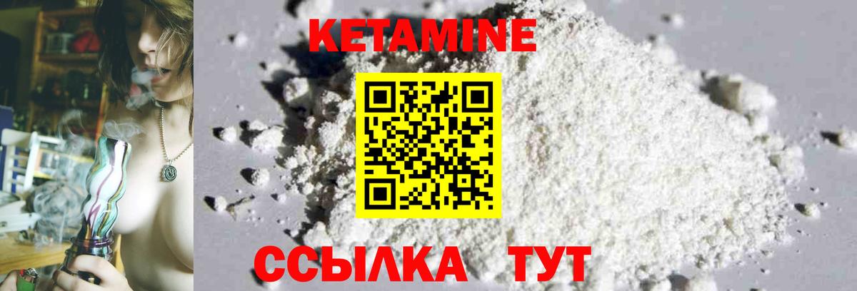мега ONION  КЕТАМИН VHQ  Назрань  КЕТАМИН ketamine 