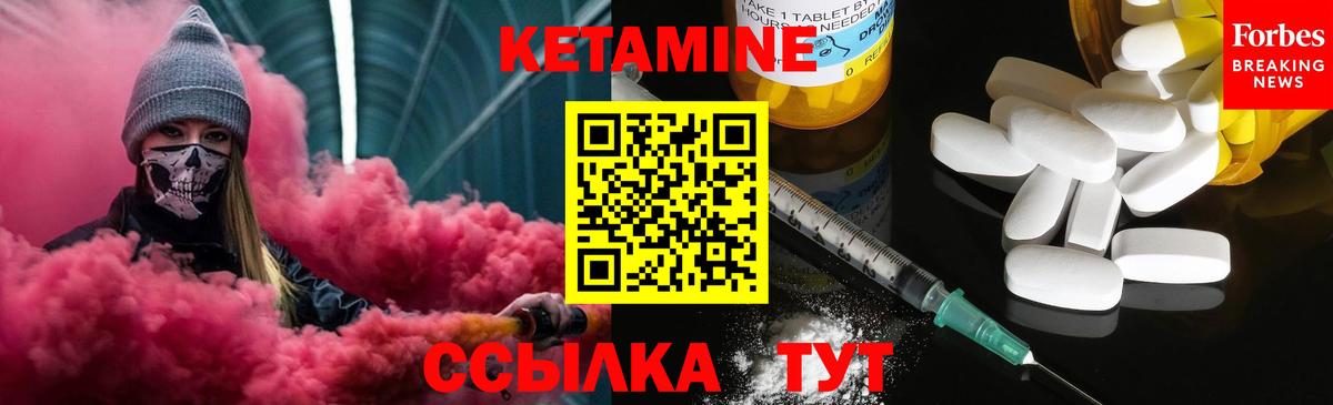 Назрань  Кетамин ketamine  Вход с VPN 