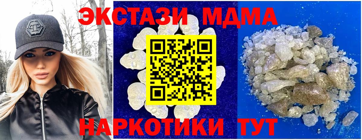 MDMA VHQ  Назрань  МДМА VHQ 