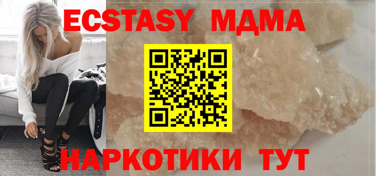 MDMA  MDMA VHQ  Вход с VPN  Назрань 