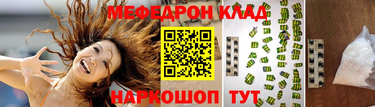 Мефедрон  МЯУ-МЯУ VHQ  Вход с VPN  МЯУ-МЯУ  Назрань 