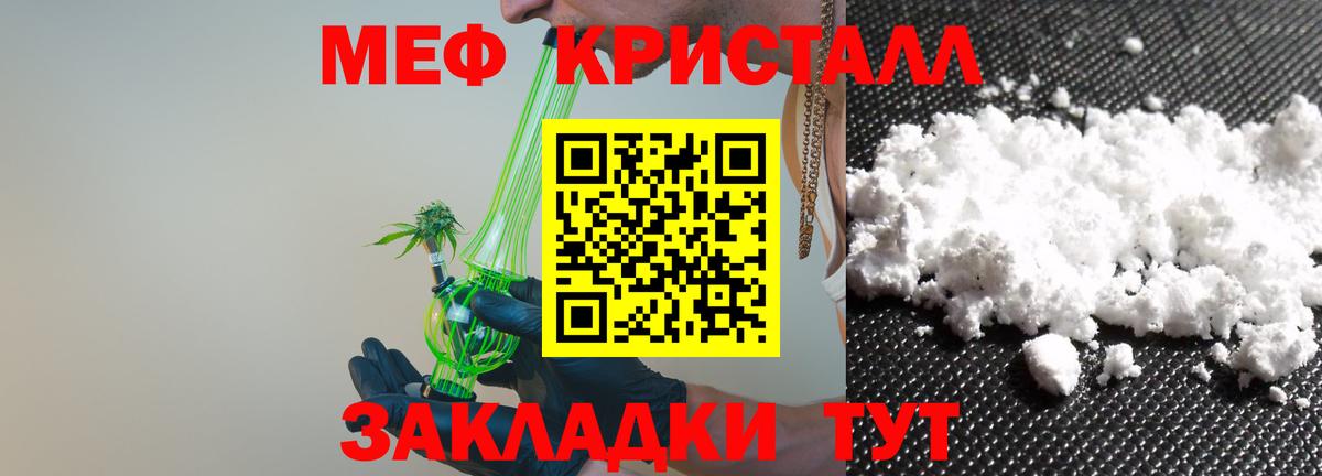 Меф  Мефедрон mephedrone  Назрань  МЕФ VHQ 