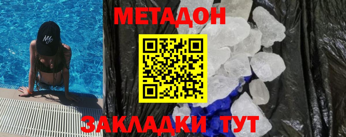 МЕТАДОН VHQ  Метадон мёд  Назрань 