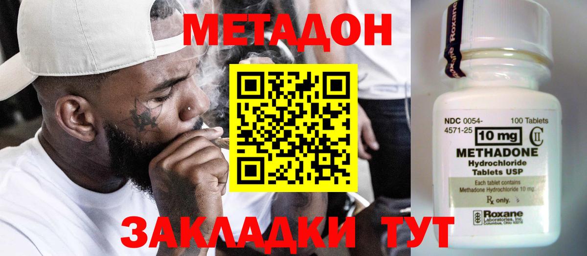 Метадон VHQ Назрань