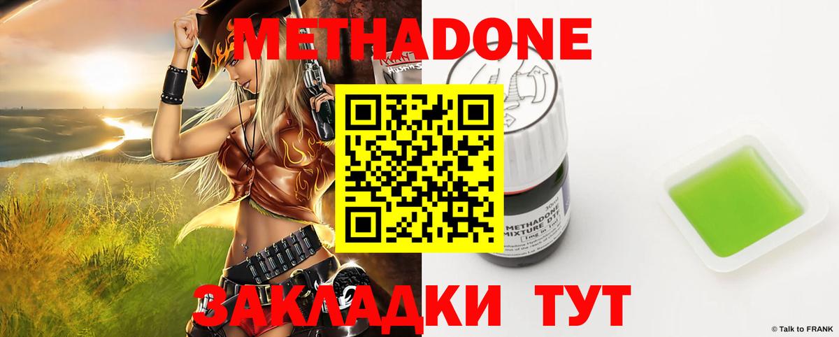 Метадон кристалл  Вход с VPN  Назрань 