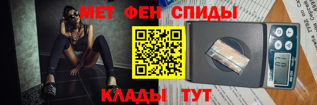 Первитин винт Назрань