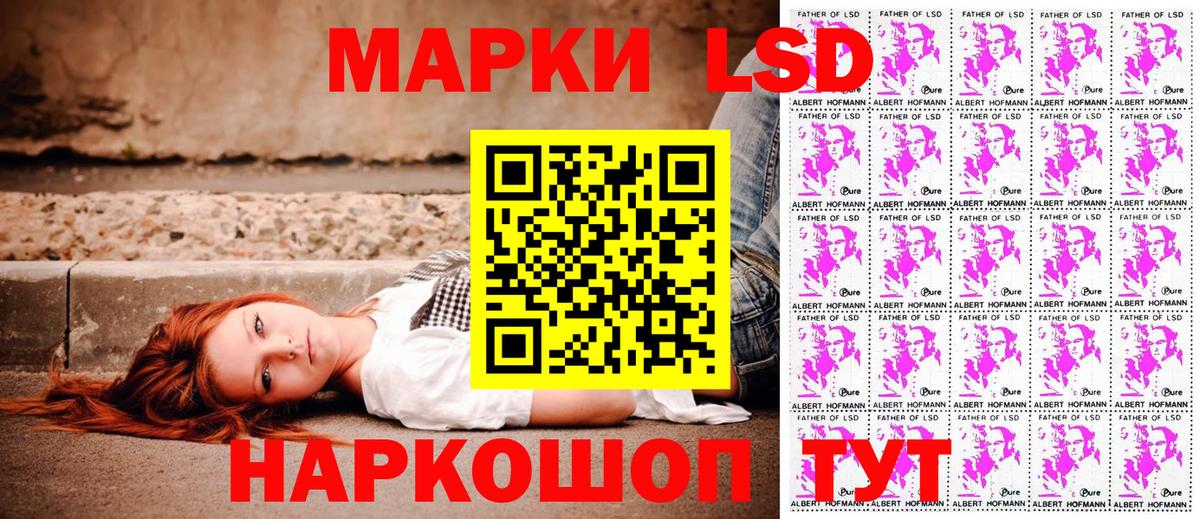 Назрань  Наркотические марки 1,8мг  Вход с VPN 