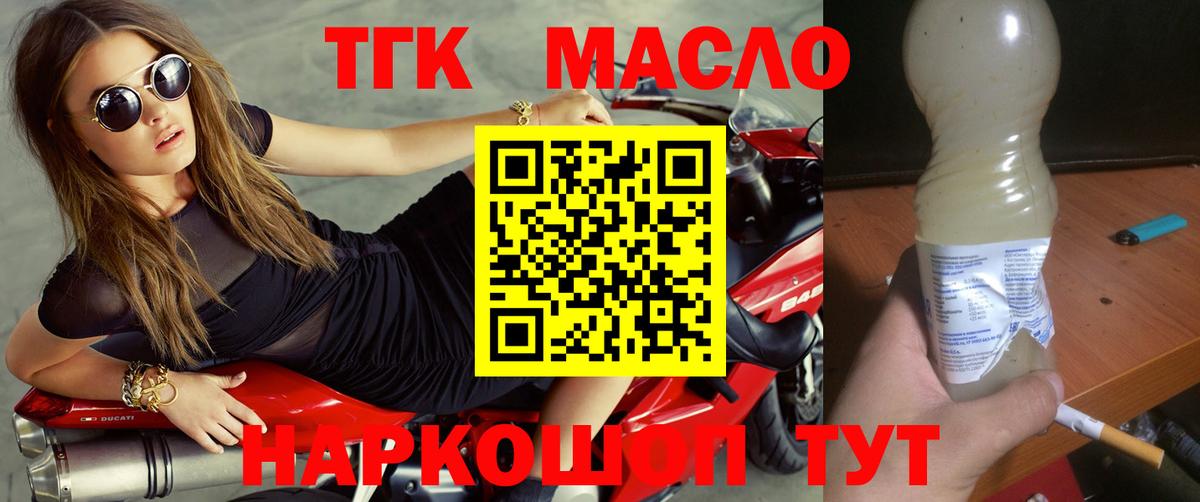 Дистиллят ТГК Wax  Назрань 