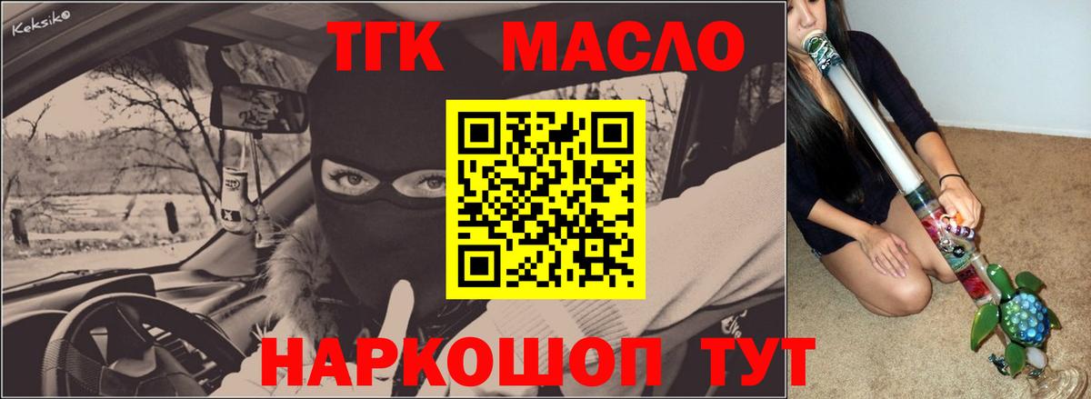 Дистиллят ТГК вейп Назрань