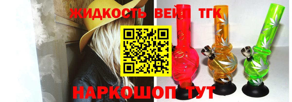 Дистиллят ТГК гашишное масло  Дистиллят ТГК концентрат  Вход с VPN  Назрань 