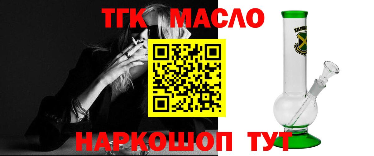 Дистиллят ТГК жижа Назрань